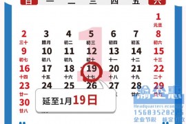 2022年1月份办税申报截止时间一览，2022年1月办税日历