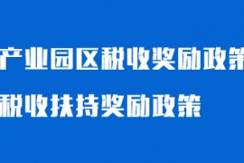 国家税务总局重庆市税务局 关于发布2019评价年度纳税信用A级纳税人名单的通告